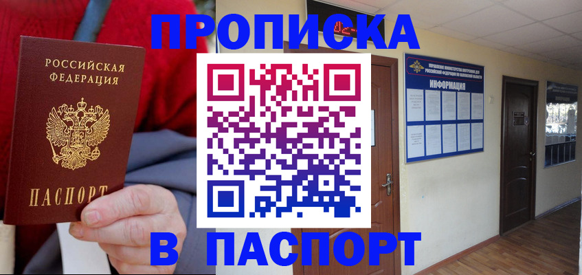 временная регистрация в Чернушке