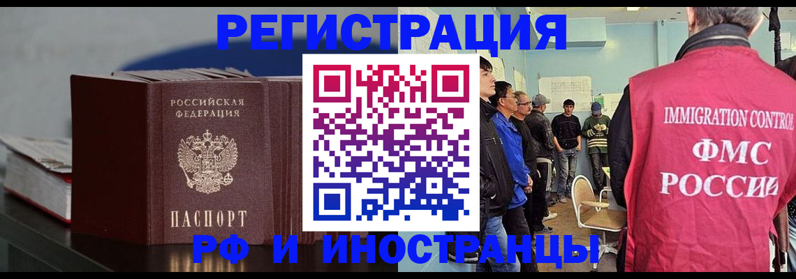 временная регистрация в Чернушке