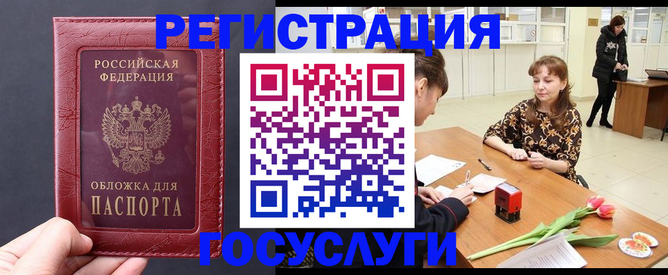 прописка регистрация в Чернушке