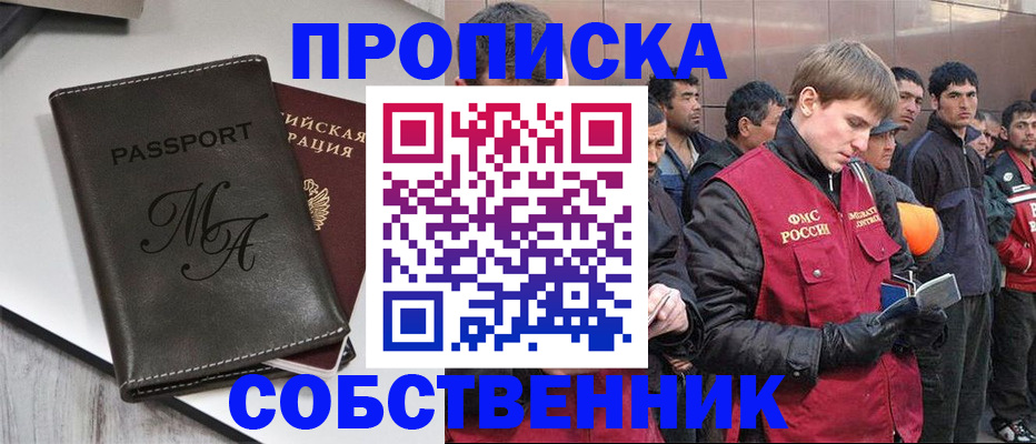 временная регистрация адрес в Чернушке