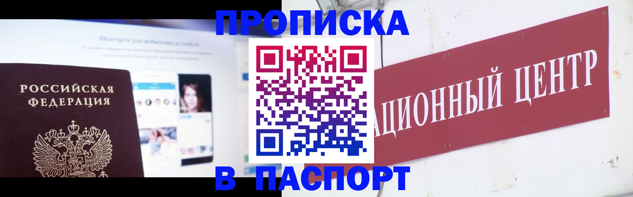 где прописаться в Чернушке