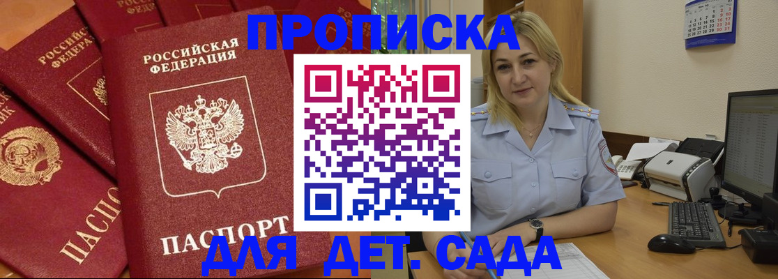 временная регистрация гарантия в Чернушке