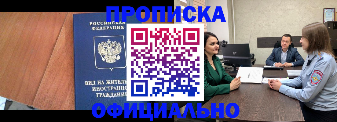 временная регистрация надежно в Чернушке