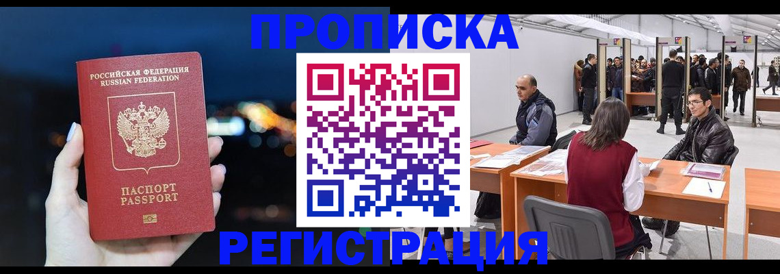 пропишу в квартире в Чернушке